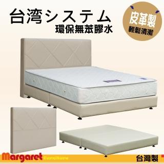 【Margaret】菱格車紋皮製床架加大6尺(不含床墊)