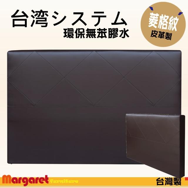 【Margaret】艾菱格車紋單人3.5尺床頭片(5色)