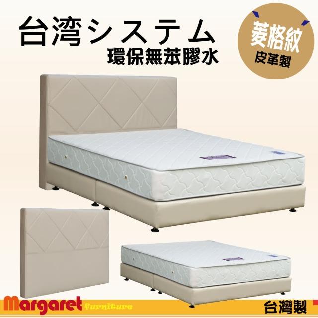 【Margaret】卡特菱格獨立筒皮製床組加大6尺(5色)