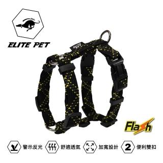 【ELITE PET】Flash系列 寵物反光H型胸背 S號(紅/藍/黑)