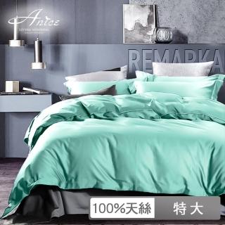 【A-nice】60支100%天絲素色四件式床包被套組(特大 4003)