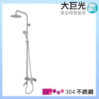 【大巨光】不鏽鋼花灑淋浴組(SD-306)