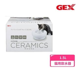 【GEX】貓用時尚優質陶瓷抗菌飲水器 1.5L(寵物飲水機)