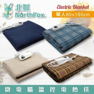 【NorthFox北狐】微電腦溫控電熱毯(單人80x160cm 電毯)