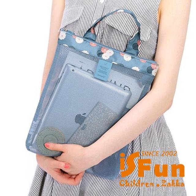 【iSFun】旅行專用＊網狀透氣小號手提袋/二款可選