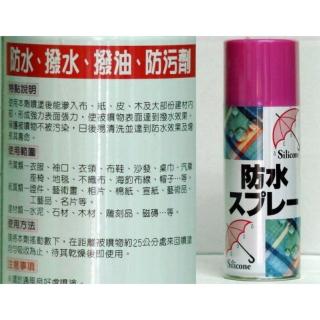 日本進口 江東株式會社 防水噴劑 透氣型 布線專用防水 防撥水 潑油 防污劑 防水劑