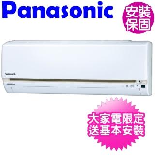【Panasonic 國際牌】變頻冷專分離式冷氣6坪(CS-LJ40BA2/CU-LJ40BCA2)