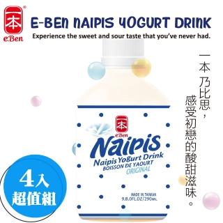 【NAIPIS 乃比思】乃比思乳酸菌飲料-原味4入(酸酸甜甜戀愛滋味)