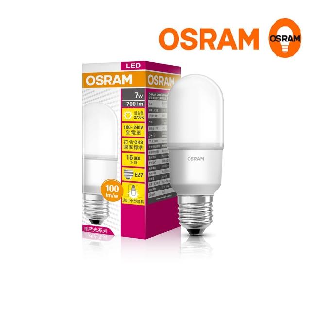 【Osram 歐司朗】迷你型 7W LED燈泡(100~240V E27-5入組)