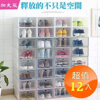 【Desir】加大加寬透明翻蓋鞋盒收納盒(12入)