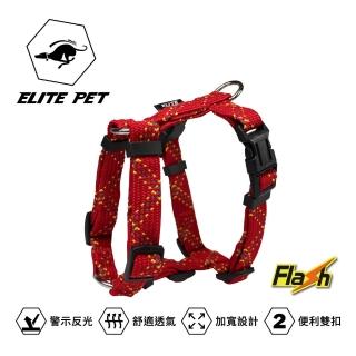 【ELITE PET】Flash系列 寵物反光H型胸背 XS號(紅/藍/黑)