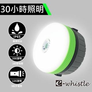 【ewhistle】防水多功能7段式露營燈/手電筒/工作燈(30小時照明 磁吸吊掛)