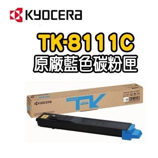 【KYOCERA 京瓷】ECOSYS M8124cidn 藍色原廠碳粉匣(TK-8111C)