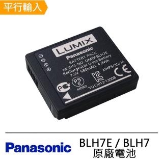 【Panasonic 國際牌】DMW-BLH7E / BLH7 原廠電池(裸裝)