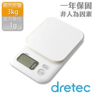 【DRETEC】「甘納許」大秤盤電子料理秤3kg-白色(KS-805IV)