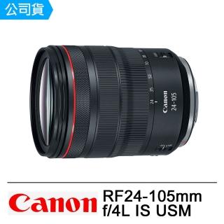 【Canon】RF 24-105mm f/4L IS USM(公司貨-彩盒裝)
