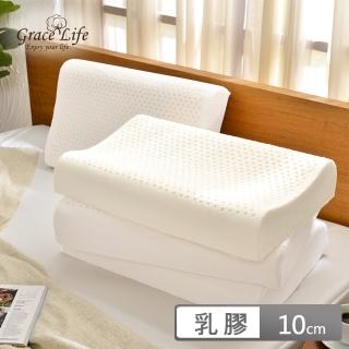 【Grace Life】人體工學型乳膠枕 完美舒眠(10cm/2入)
