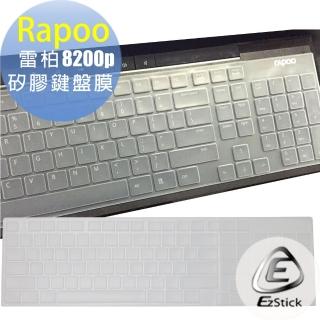 【Ezstick】雷柏 RAPOO 8200P 高級矽膠 鍵盤保護膜(鍵盤膜)