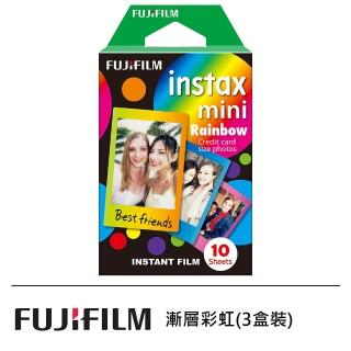 【FUJIFILM 富士】instax mini 漸層彩虹 拍立得底片(3盒裝)