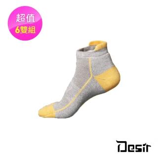 【Desir】運動護足網眼毛圈加厚足弓襪(6雙)
