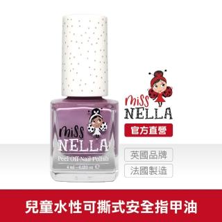 【英國 MISS NELLA】Miss NELLA 兒童水性可撕式安全指甲油-泡泡糖紫 MN02(兒童指甲油)