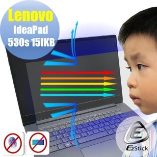 【Ezstick】Lenovo IdeaPad 530S 15IKB 防藍光螢幕貼(可選鏡面或霧面)