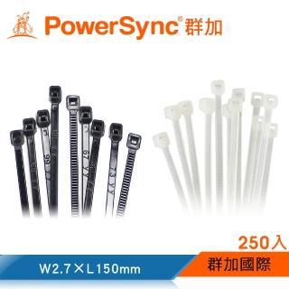【PowerSync 群加】自鎖式束線帶收納W2.7×L150mm/理線/塑膠/電線/尼龍/250入/2色(BB4-001/BB4-901)