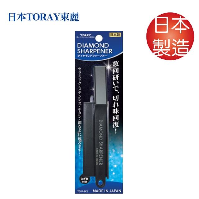 【TORAY 東麗】鑽石級磨刀器 TDSP-BKS(總代理貨品質保證)