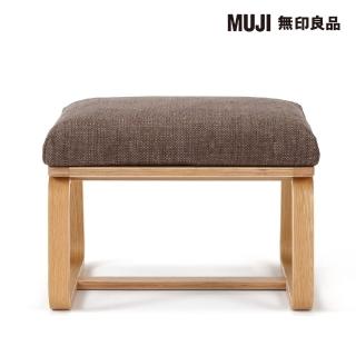 【MUJI 無印良品】LD兩用凳座面套/棉聚酯織/棕色/(大型家具配送)