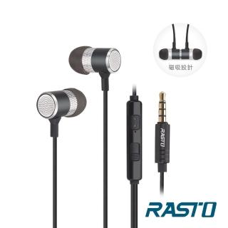 【RASTO】RS3 入耳式耳機(磁吸收納/鋁合金/音量調整/接聽)