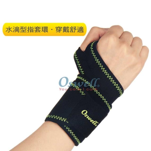 【oswell】R-01調整型護腕-可調整鬆緊(固定肌肉拉傷或韌帶扭傷)