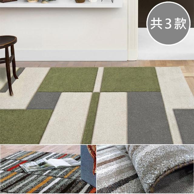 【范登伯格】比利時ALICE地毯(160x230cm/共三款)