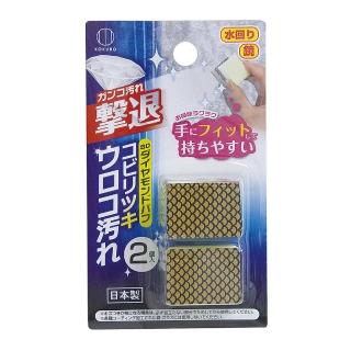 【日本-小久保】鑽石鏡面清潔海綿 2入