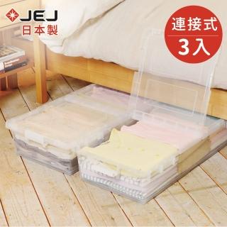 【日本JEJ】日本製 連結式床下雙開收納箱27L-淨透3入