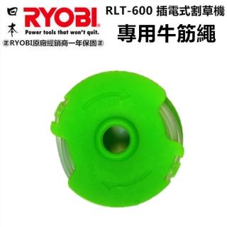 【日本 RYOBI】良明 RLT-600 電動割草機 專用牛筋盤 牛筋繩