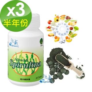 【Supwin 超威】海洋螺旋藻3瓶(60錠/瓶共180錠-半年份)