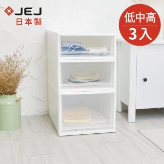 【日本JEJ】日本製 多功能3高度單層抽屜收納箱-1組