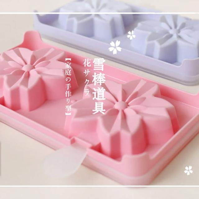 【媽媽咪呀】日式櫻花冰棒模/冰塊模/雪糕模-2入組(顏色隨機)