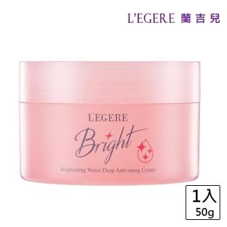 【LEGERE 蘭吉兒】光透白水感防護素顏霜50g(爆水素顏霜)