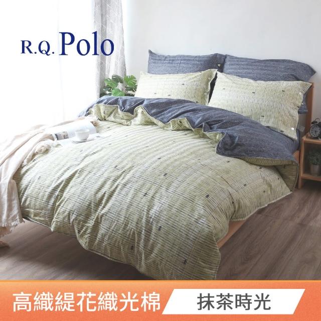 【R.Q.POLO】100%精梳棉 四件式兩用被床包組 高織紗緹花多款任選(均一價)