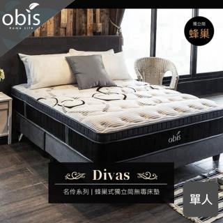 【obis】Divas名伶系列_蜂巢式獨立筒無毒床墊單人3X6.2尺(23cm)