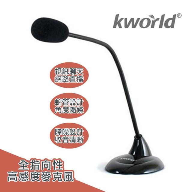 【Kworld 廣寰】桌上型麥克風KWE9013