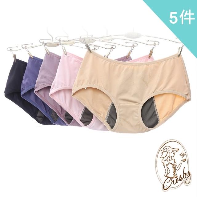 【Crosby 克勞絲緹】5件組冰絲竹炭低腰生理褲(共5色 M-XL)