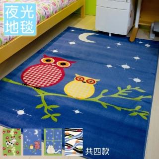 【范登伯格】歡樂夜光遊戲地毯(117x170cm/共四款)