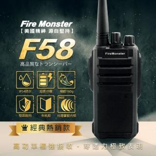 【Fire Monster】美國軍規IP54防水防塵UHF免執照無線電對講機(F58)