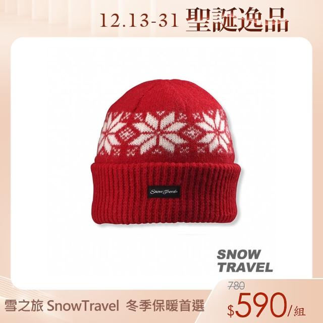 【SNOW TRAVEL】3M防風透氣保暖羊毛帽 雪花摺邊(紅色)
