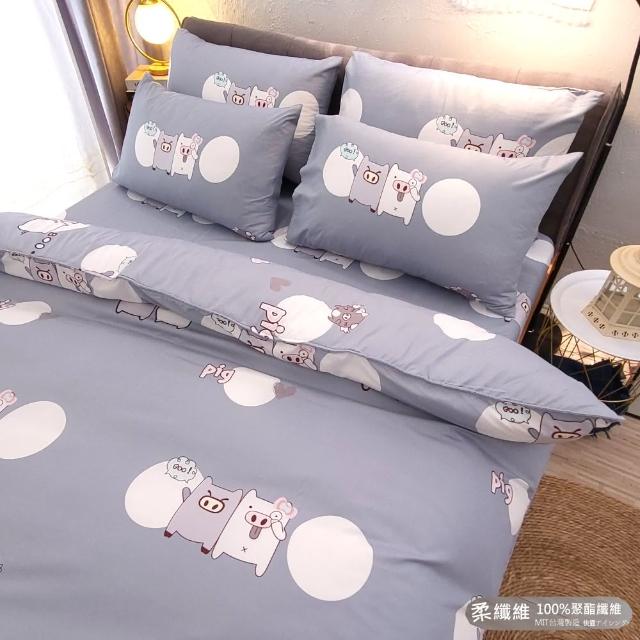 【LUST】小豬-PP  柔纖維 雙人6X6.2-/床包/枕套組、台灣製