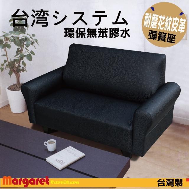 【Margaret】精彩花漾皮革獨立筒沙發-2人