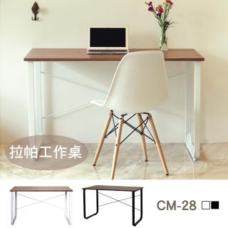 【YOI傢俱】拉帕工作桌 120公分寬桌/休閒桌 黑白2色可選(CM-28)