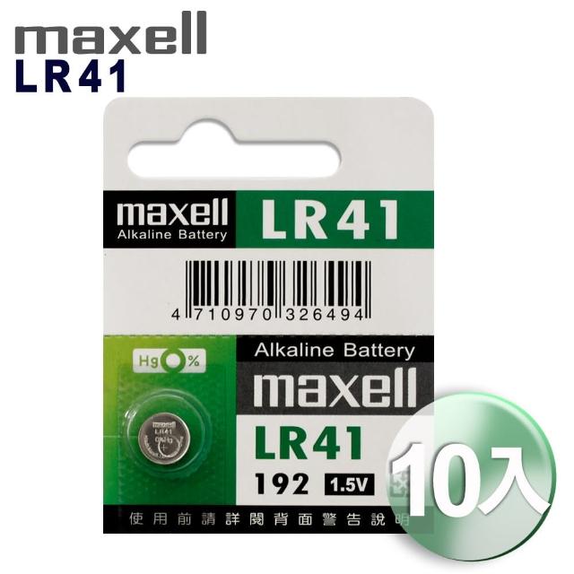 【maxell】公司貨LR41 鈕扣型1.5V鋰電池(10顆入)